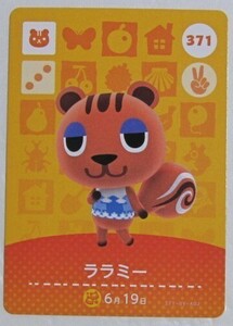 任天堂 どうぶつの森 アミーボカード 第4弾 No.371 ララミー 6月19日 A2705 Nintendo animal crossing Amiibo card Sally Japanese ver.