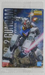 未開封 GUNDAM ガンプラパッケージアートコレクション5 No.130 RX-78-2 ガンダム アニメーションカラーバージョン Gundam Gunpla A3621