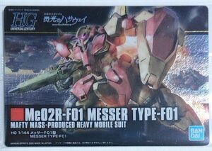 未開封 GUNDAM ガンプラパッケージアートコレクション8 No.241 Me02R-F01 メッサーF01型 Gunpla Package Art A4059