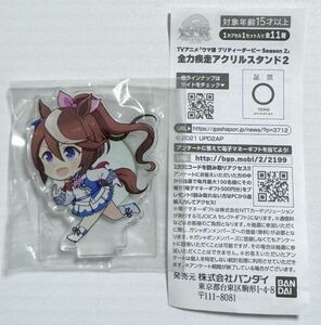 未開封 ウマ娘 プリティーダービー Season 2 全力疾走アクリルスタンド2 トウカイテイオー Uma Musume Pretty Derby Tokai Teio