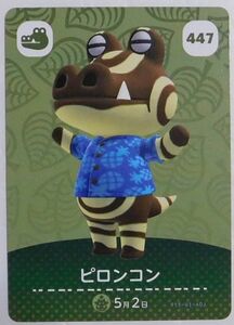 任天堂 どうぶつの森 アミーボカード 第5弾 No.447 ピロンコン 5月2日 Nintendo animal crossing Amiibo card Roswell Japanese ver.