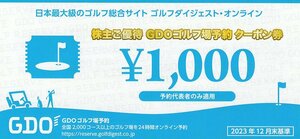 ゴルフダイジェスト・オンライン 株主優待 GDOゴルフ場予約クーポン券 9000円分 送料込