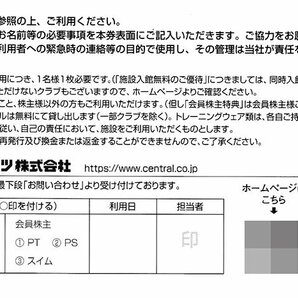 セントラルスポーツ株主優待券 6枚セット 6月30日まで 送料込の画像2