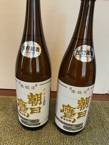 朝日鷹1.8L 2本