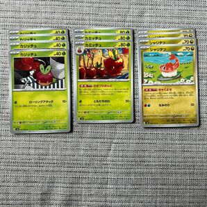 ［GW限定値下げ］ポケモンカード　U&C シャリタツ4枚&カミッチュ3枚&カジッチュ4枚　まとめ売り