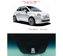 送料税込　UV&IR　断熱フロントガラス　FIAT 500 HB 緑/青/モール_画像1