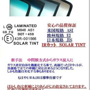 送料税込 UV&IR 断熱フロントガラス  ムーヴキャンパス LA800/810系 緑/青/W-CAMブレーキサポ窓の画像4