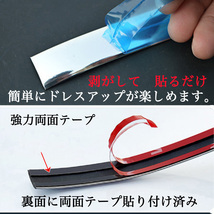 メッキモール メッキテープ 車 装飾品 貼り付け モール ドアモール 内装 外装 幅6mm ドレスアップ 傷隠し カー用品 プロテクター 送料無料_画像3