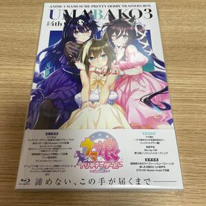 ウマ娘 プリティーダービー Season 3　Blu-ray4巻　ウマ箱3 第4コーナー トレーナーズBOX　開封中古品　ゲームシリアル使用済み