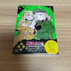 魔法少女にあこがれて　Blu-ray2巻　未開封