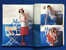 あg1953G156　若い女性　1974年5月号　ブラウスとスカート100　決定版！ジーンズ最新ガイド・恋人たちのための東京地図 / 講談社_画像3