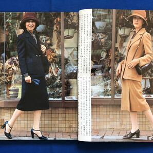 あg1960G156 ミセス 1976年11月 冬の号 縫うのも着るのもやさしい服 実物大型紙付 / 1976年11月10日 / 文化出版局 の画像5