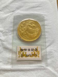 平成2年 御即位記念 10万円 記念金貨 30g 純金 K24 ブリスターパック 未開封