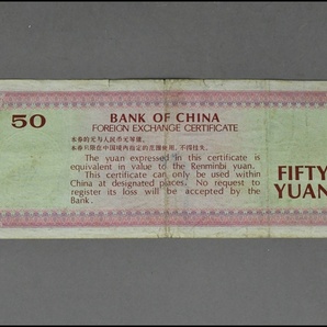 中国紙幣 中国銀行 外貨兌換券 伍拾圓 1979年 古札 紙幣 ④の画像2