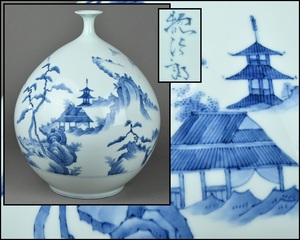 有田焼 伝統工芸【大串惣次郎】染付 山水風景図 大花瓶 飾壷 高さ38cm