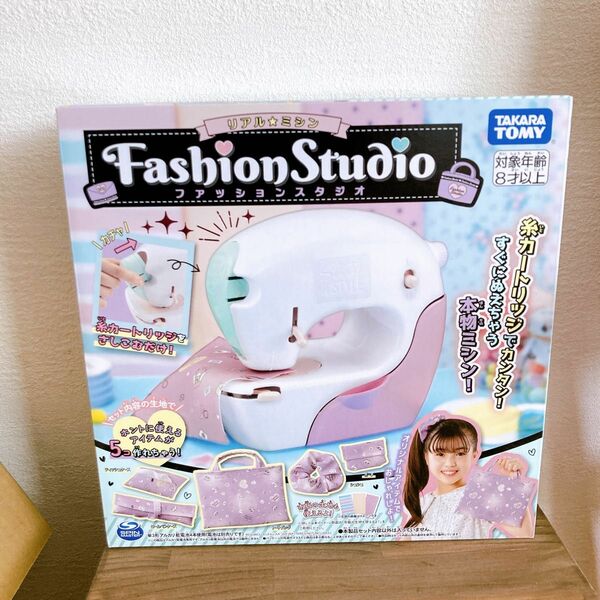 【未使用品】ファッションスタジオ ミシン 子供用 簡単 キット付き タカラトミー おもちゃ