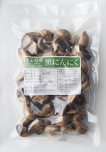 黒にんにく 岡山県産にんにく使用/300g/専用発酵機による無添加製造/Black Garlic#2_画像1