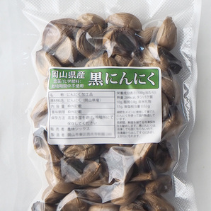 黒にんにく 岡山県産にんにく使用/300g/専用発酵機による無添加製造/Black Garlic#1