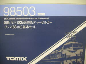 ★☆トミックス　車両ケース　（98503　キハ183系100　基本用　８両収納）