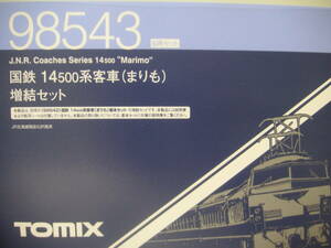 ★☆トミックス　車両ケース　（98543　14系500（まりも　北海道）　増結用　機関車１両＋６両収納）