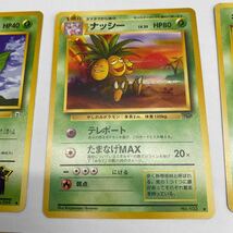 ポケモンカード 旧裏面 6枚セット、エリカのマダツボミ（2種）、ナッシー、タマタマ、マダツボミ、キャタピー、多少の傷あり、管理No.3426_画像3