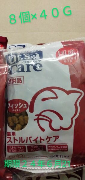 ８個×４０Ｇ 療法食ストルバイト猫フード