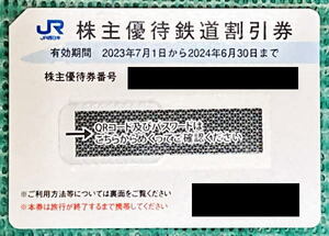 JR west Japan stockholder hospitality railroad discount ticket 5 discount ticket 1 sheets actual article or goods shipping or password notification selection possibility 