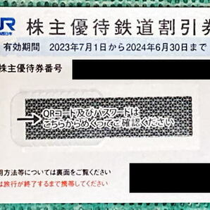 JR西日本 株主優待鉄道割引券 5割引券 1枚 現物発送orパスワード通知選択可能の画像1