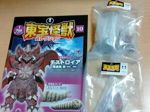 [ unused ] higashi . monster collection Destroyer complete body 1 head * both arm 2 wing small 10 number booklet attaching 