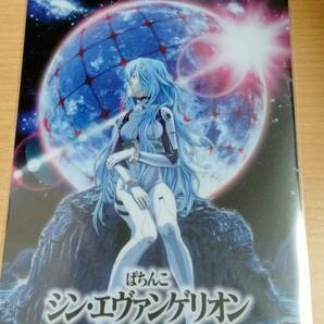 【未使用】綾波レイ クリアファイル ぱちんこ シン・エヴァンゲリオン ヱヴァンゲリヲン新劇場版の画像1