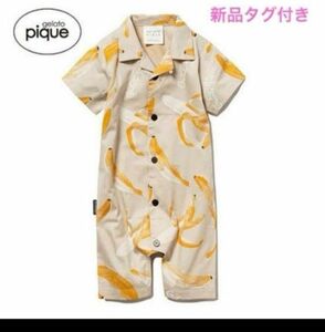 新品【ジェラートピケ】フルーツ柄babyシャツロンパース　バナナ柄　70-80