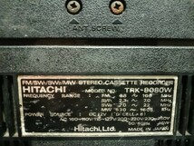 HITACHI　日立　ヒタチ　TRK-8080W ラジカセ　カセットテープレコーダー　オーディオ　ステレオ　レトロ　ジャンク_画像8