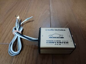 audio-technica オーディオテクニカ　AT-HLC110 ハイローコンバーター　2ch コンバーター　ジャンク