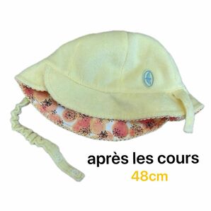 アプレレクール 帽子 赤ちゃん ハット baby キッズ 48cm