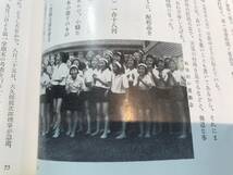 超入手困難 世界初【桐朋女子学園創立20周年記念誌 桐】1961年（昭和36年）発行 普通科音楽科を擁する名門女子校 小澤征爾 斎藤秀雄_画像6