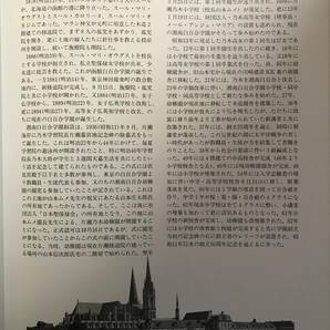 超入手困難 世界初【湘南白百合学園創立50周年記念誌】1988年（昭和63年）3月31日発行 1936年創立の中高一貫名門女子校 カトリック 受験の画像3