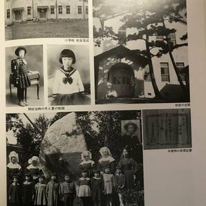 超入手困難 世界初【湘南白百合学園創立50周年記念誌】1988年（昭和63年）3月31日発行 1936年創立の中高一貫名門女子校 カトリック 受験の画像5