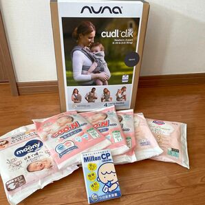 nuna(ヌナ) ベビーキャリア　CUDL clik デニム　おむつ試供品付き