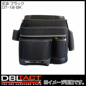 三共コーポレーション DBLTACT 釘袋 ブラック DT-19-BK