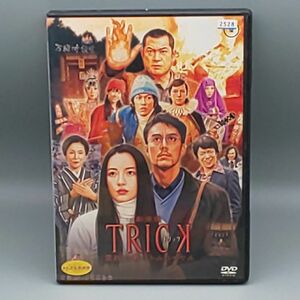 劇場版TRICK 霊能力者バトルロイヤル　レンタルアップDVD 　仲間由紀恵