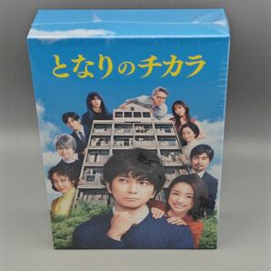 となりのチカラ　未開封DVD-BOX　松本潤　上戸彩　小澤征悦　映美くらら　ソニン　浅野和之　勝地涼　風吹ジュン　松嶋菜々子