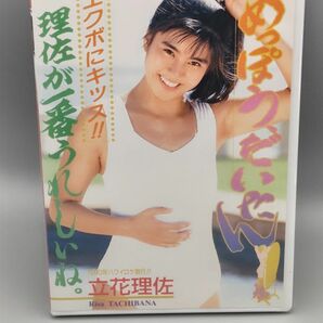 Legend Gold めっぽう、だいたん　立花理佐　未開封DVD　80年代アイドル