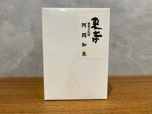 東寺 重要文化財【あしゅく如来】ミニチュア仏像
