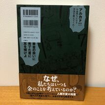 漫画 バビロン大富豪の教え お金 と幸せ を生み出す五つの黄金法則_画像2