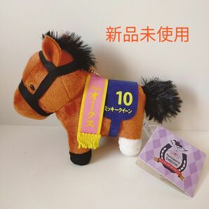 サラブレッドコレクション マスコットボールチェーン　15 ぬいぐるみ　キーホルダー　ミッキークイーン　オークス 競馬