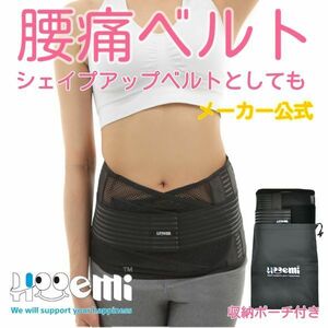 腰痛ベルト 腰コルセット 腰痛サポーター ぎっくり腰 ヘルニア 骨盤ベルト 蒸れにくさ 耐久性 軽さ抜群！ Wベルト Lサイズ 男女共用