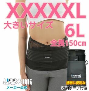 腰痛ベルト 大きいサイズ コルセット 腰痛サポーター 薄型 驚きの軽さ メッシュ 蒸れにくく 通気性抜群 3Dボーン 男女共用 6Lサイズ XXXXXL