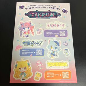 にゃんたじあ！　★新品　非売品　ステッカー　 コミケ　会場限定