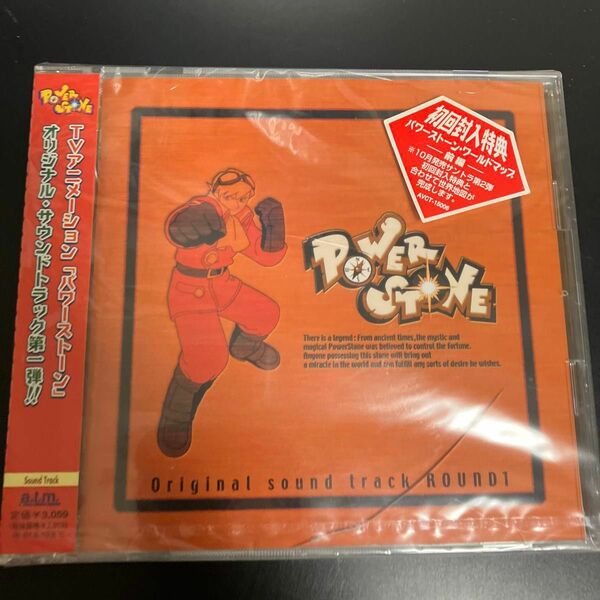 ★激レア　未開封CD 「パワーストーン」オリジナル・サウンドトラック・ラウンド1