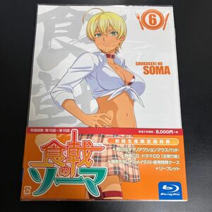 ★貴重　Blu-ray ディスク美品　食戟のソーマ 第6巻〈初回生産限定版〉